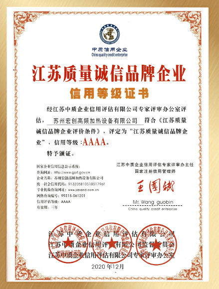 質(zhì)量誠(chéng)信品牌企業(yè)